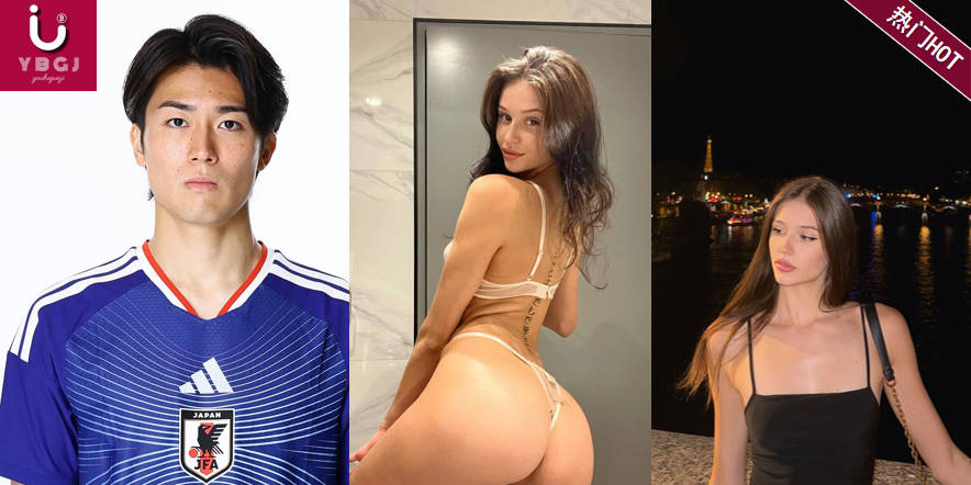日本当红球星⚽️中村敬斗 意大利模特女友Samantha Frison