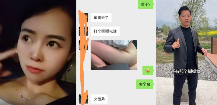 网红 大树哥 被曝出轨女徒弟