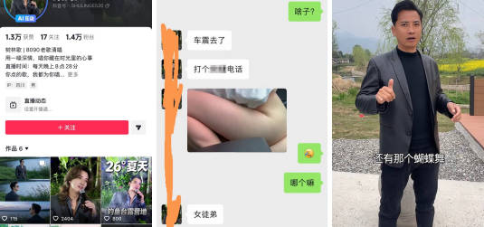 网红 大树哥 出轨,女徒弟 上门闹事威胁