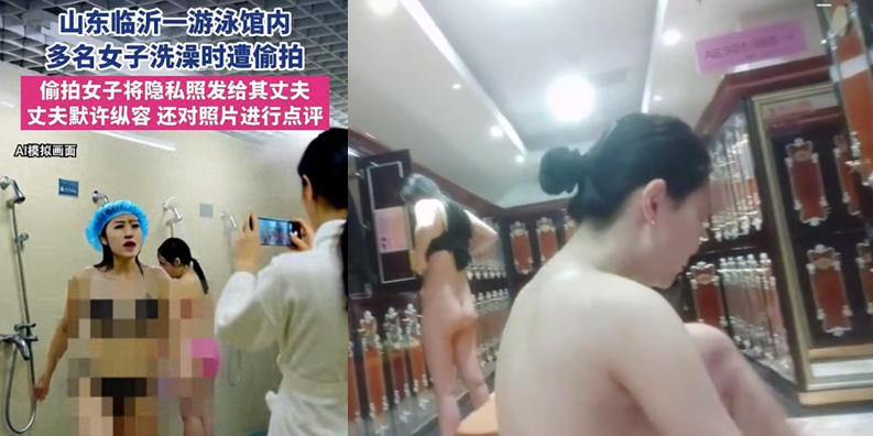 山东兰陵34岁谭某 进女浴室偷拍多人