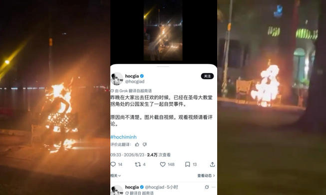 越南胡志明市圣母大教堂 网赌输钱后自焚 视频流出！